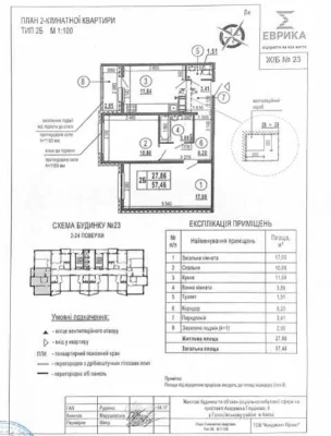 Продаж 2-кімнатної квартири біля метро, просп. Академіка Глу