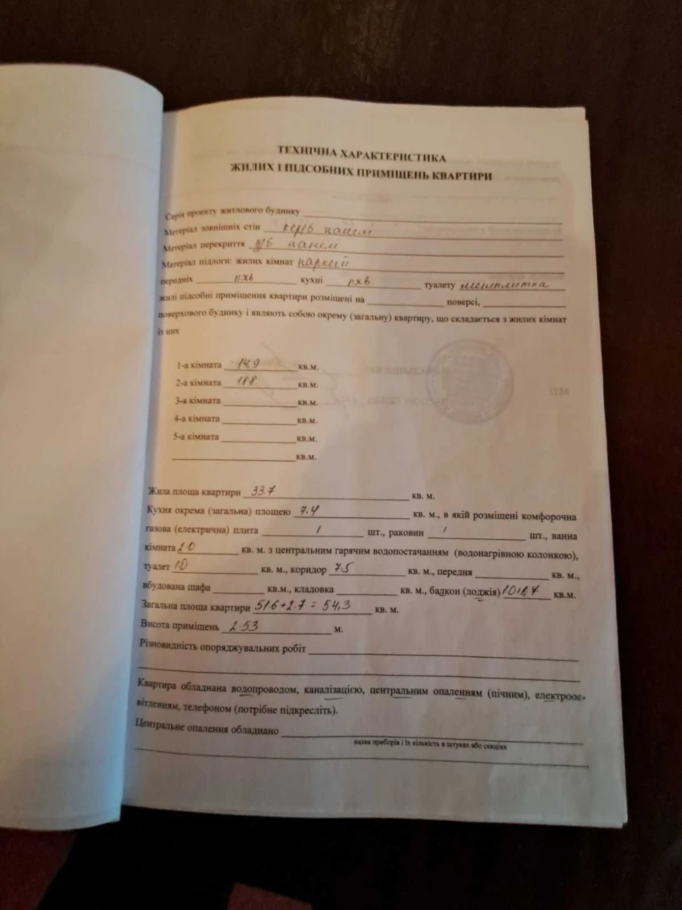 Продам роздільну 2К квартиру на Щербаківського, Нивки.