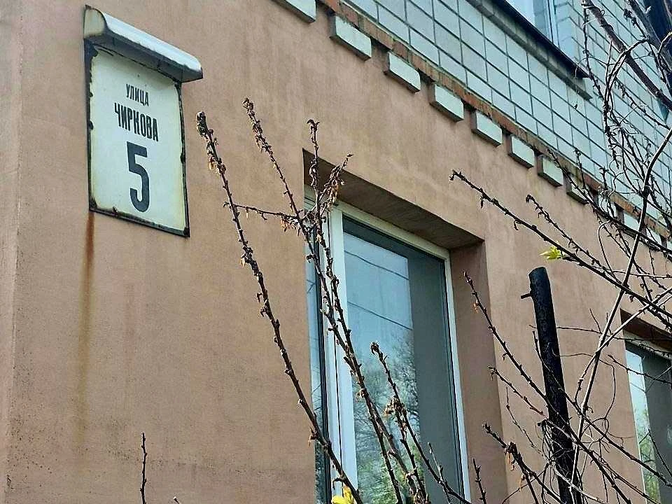 Дом. Днепр, Чиркова ул.