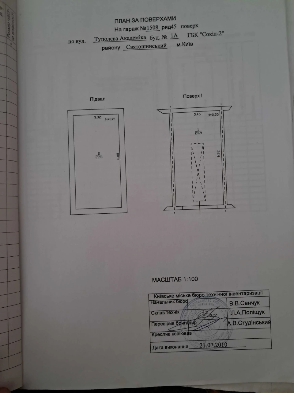 Selling Brick Garage with Basement GAK "SOKIL-2" - Tupolev Street