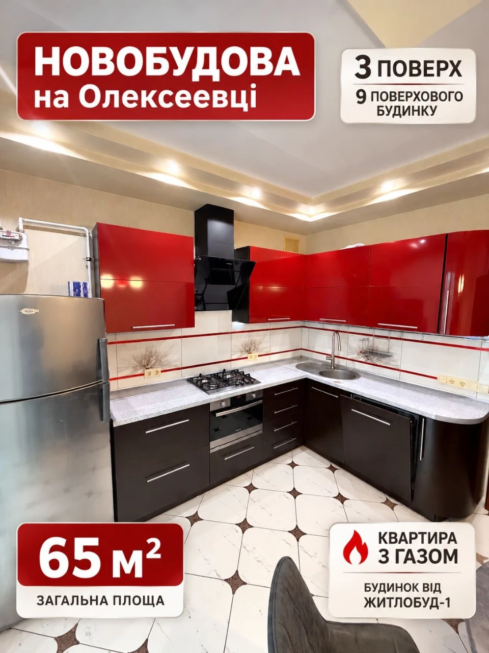 Alexeevka. Novoset. P.Pobedy 53B. Floor 3/9. Apartment with gas