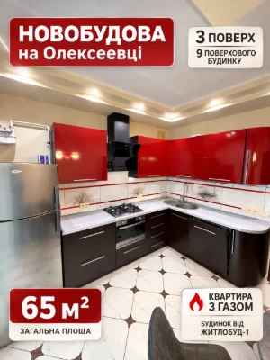 Alexeevka. Novoset. P.Pobedy 53B. Floor 3/9. Apartment with gas