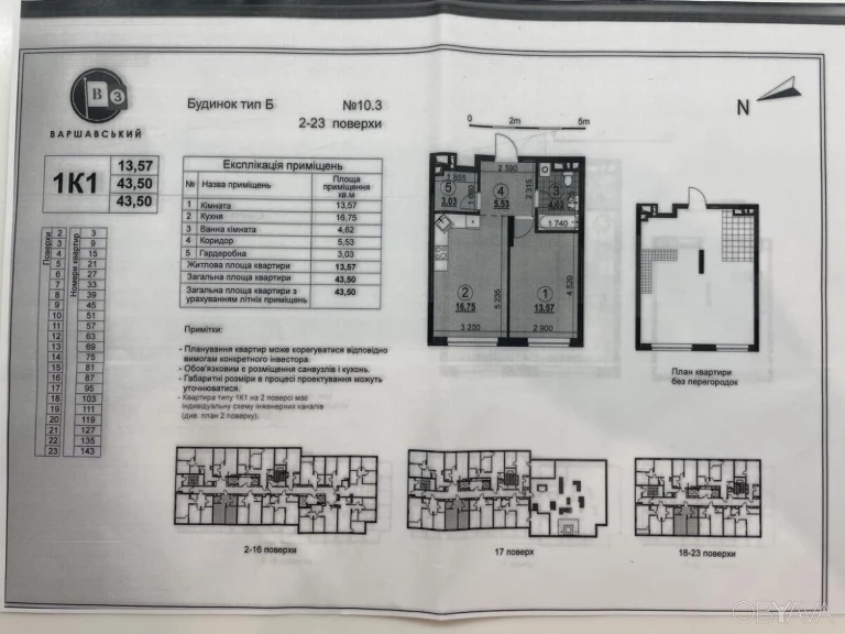 1-bedroom apartment, 43 sq.m