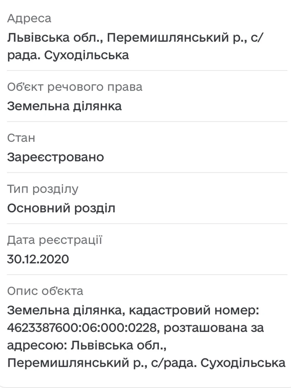 Продаж Ділянка під житлову забудову