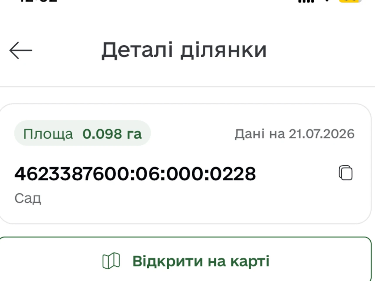 Продаж Ділянка під житлову забудову