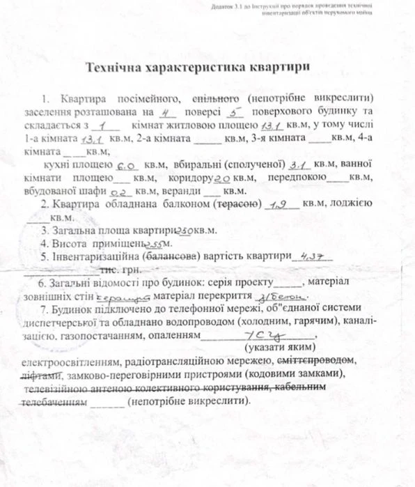 I will sell a 1-room apartment in the village of Skhidne, Sharykova Street.
