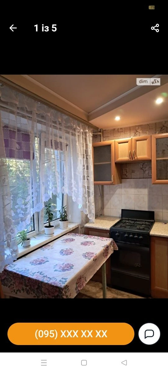 Продаж 1к квартири пр.Богоявленський( ПТЗ)