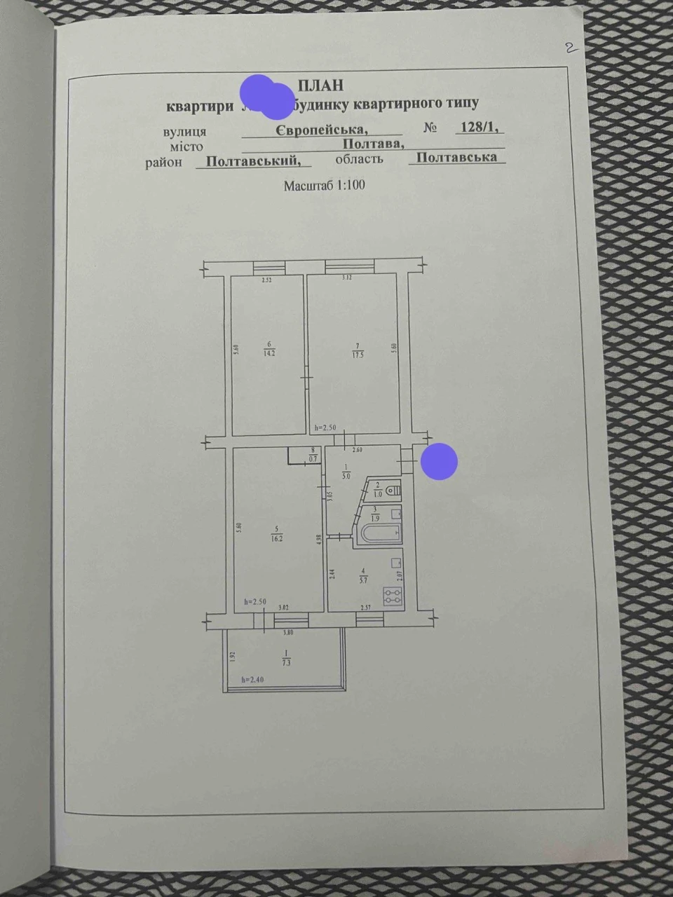 For Sale: 3-room apartment, Furmanova 69 sq.m