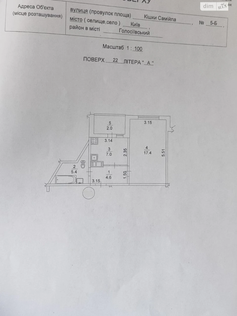 Продается квартира в ЖК "Теремки-2"