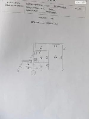 Продается квартира в ЖК "Теремки-2"