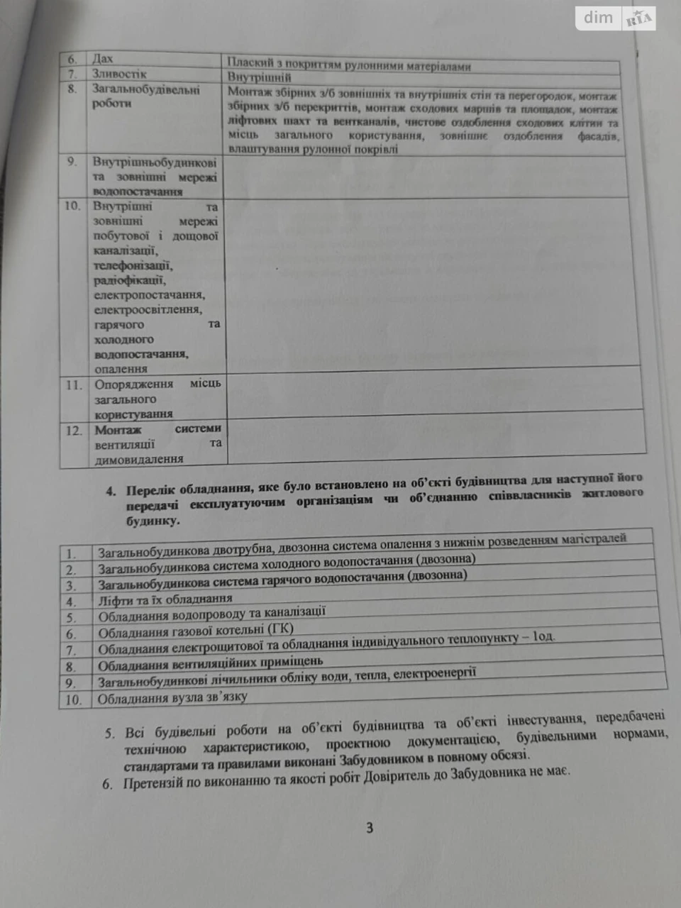 Продается квартира в ЖК "Теремки-2"