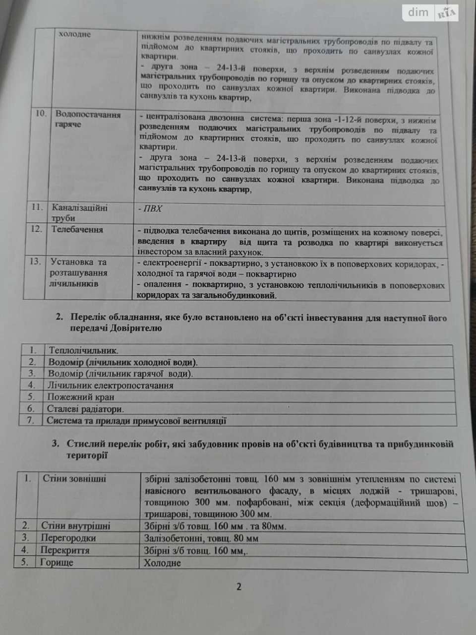 Продается квартира в ЖК "Теремки-2"