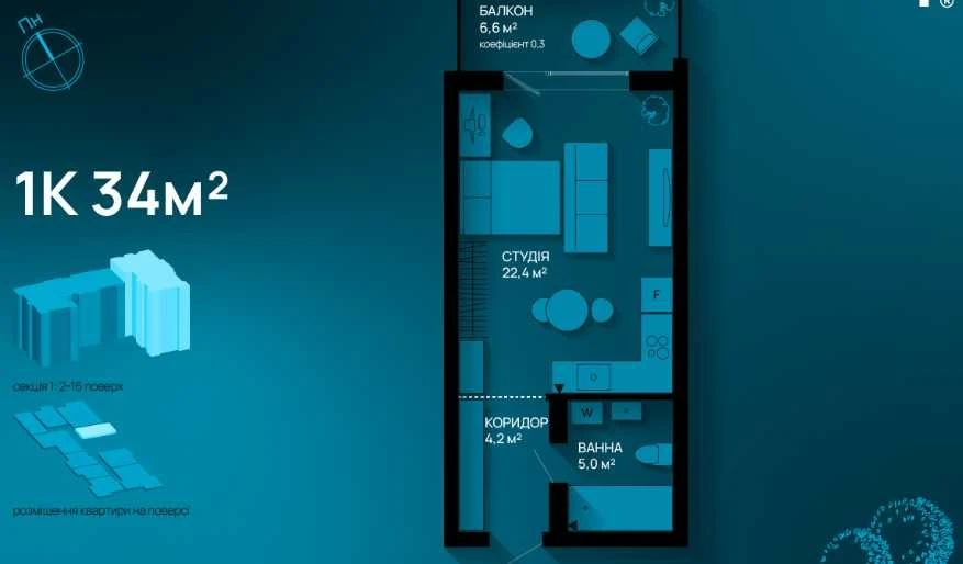 Sale of a 1-bedroom apartment