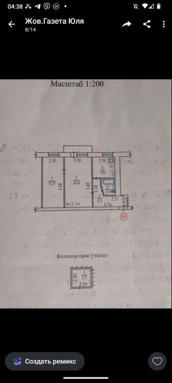 Продається 2-кімнатна квартира в центрі