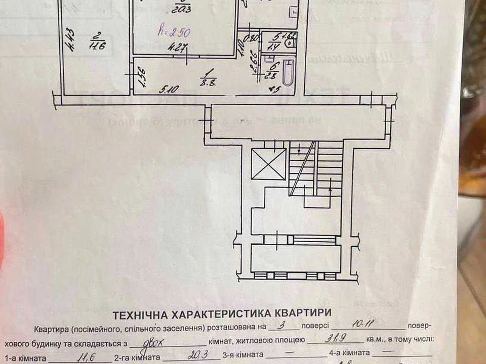Apartment. Under Holoskom Street, Lviv.