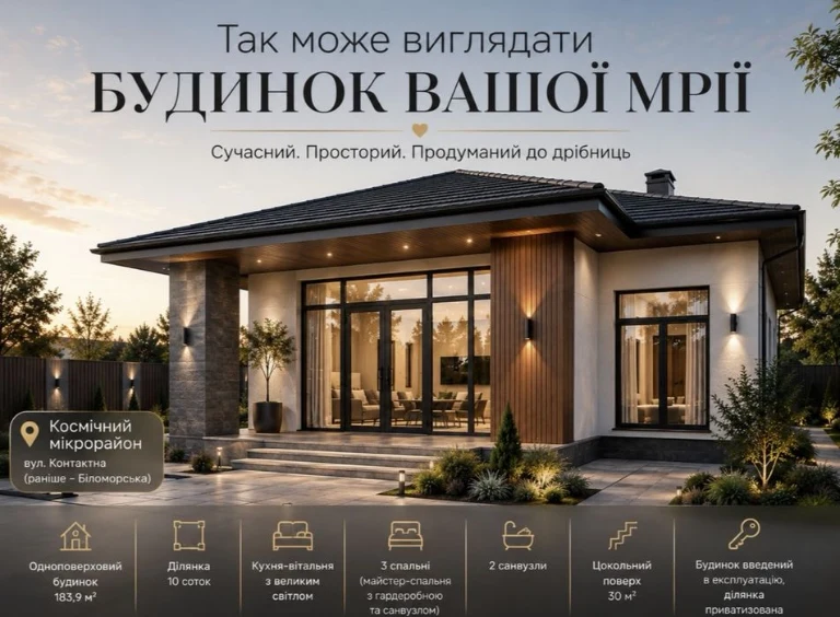 Sale of a modern one-story house in the Kosmichny microdistrict