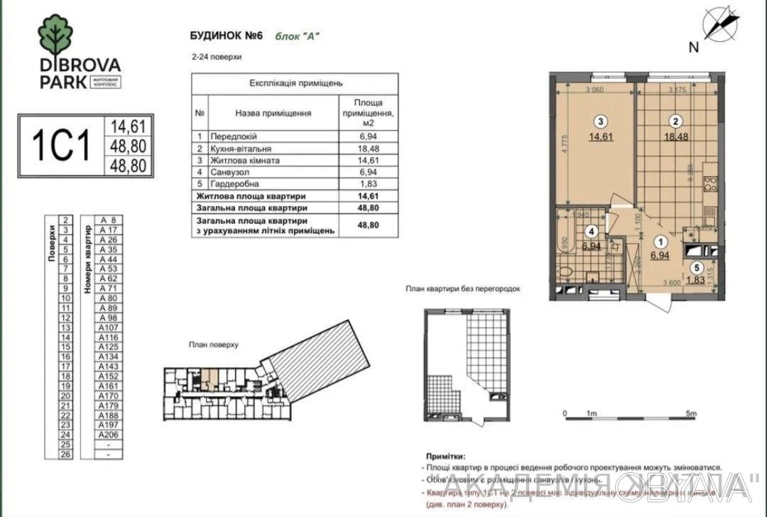 1-комнатная квартира, 49 м.кв.