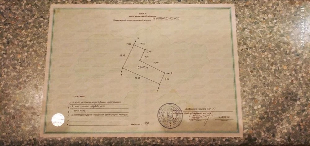 Будинок австрійської забудови з земельною ділянкою у львові