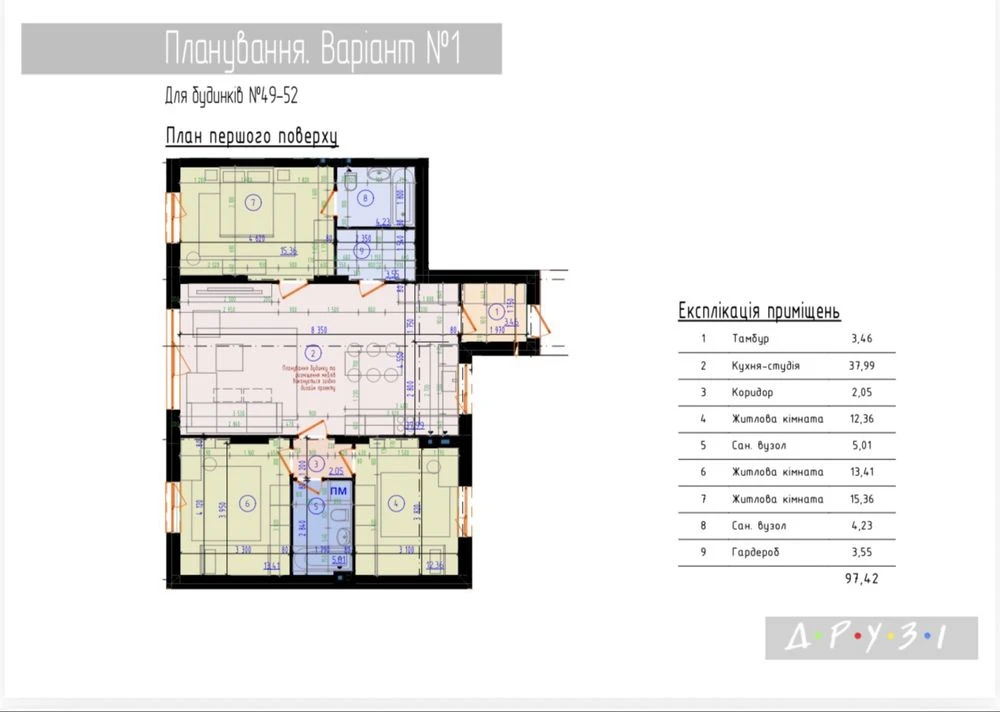 Таунхауси в Рівному | 88–98 м² | Власний двір | Від 73 000 $