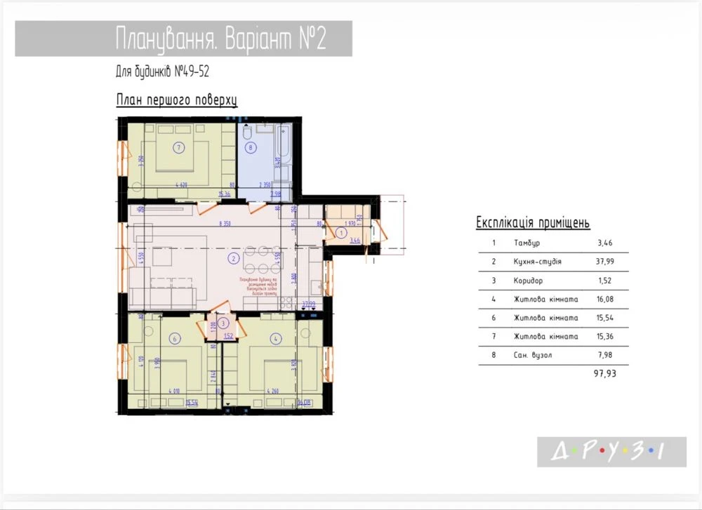 Таунхауси в Рівному | 88–98 м² | Власний двір | Від 73 000 $