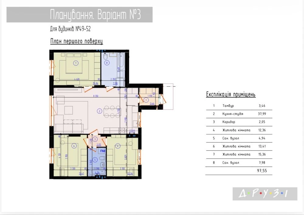 Таунхауси в Рівному | 88–98 м² | Власний двір | Від 73 000 $