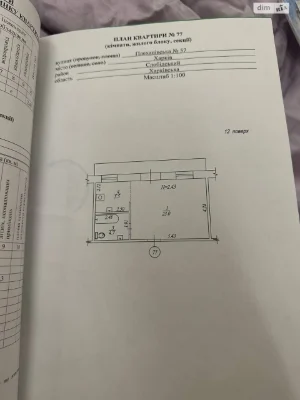 Продаж Квартира Слобідський