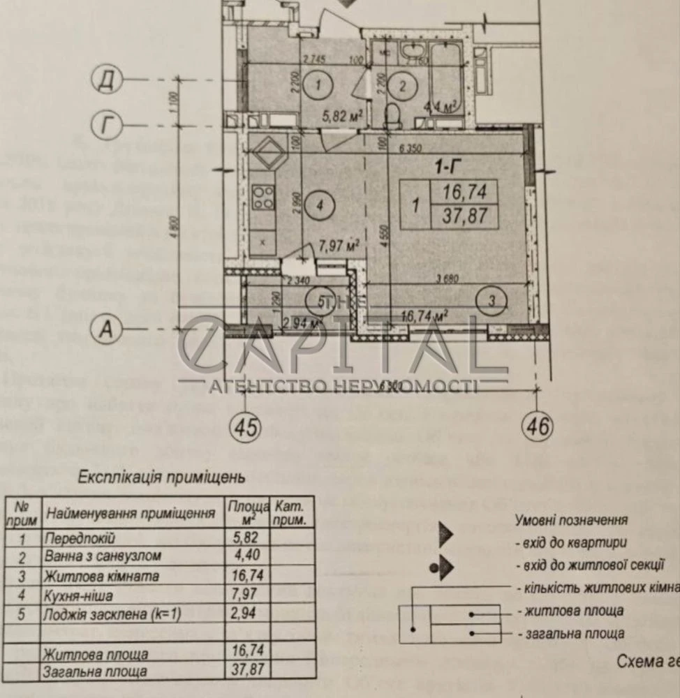 Apartment for Sale in ЖК Яскравий