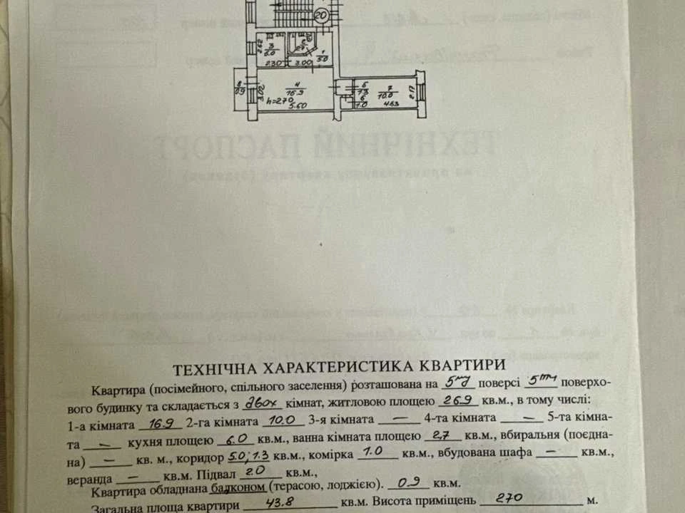 Apartment. Ulyan Kravchenko Street, Lviv