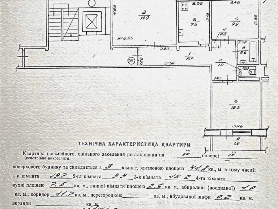 Apartment. Lviv, Sykhyska st.