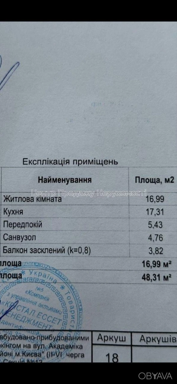 1-bedroom apartment, 48.31 sq.m.