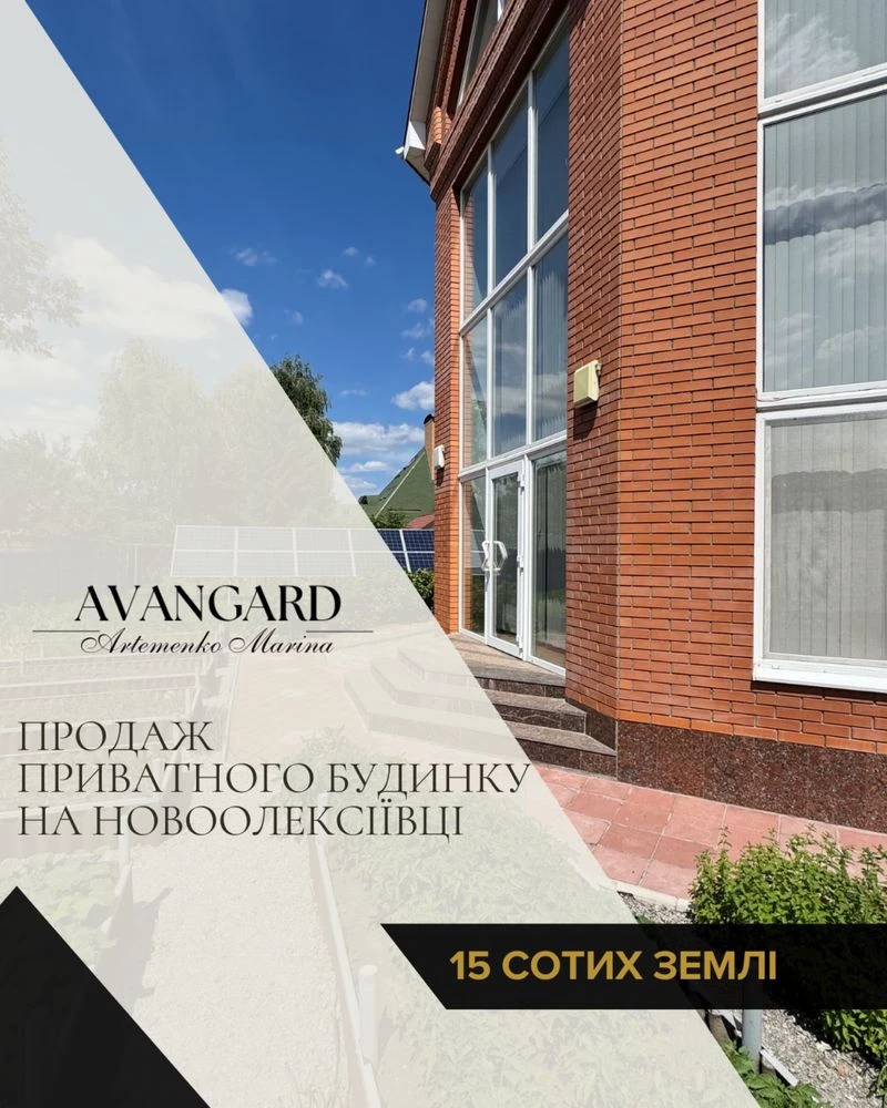 Продаж приватного будинку в престижному районі