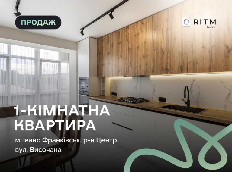 Отличное предложение! Стильная 1-комнатная квартира с дизайнерским ремонтом