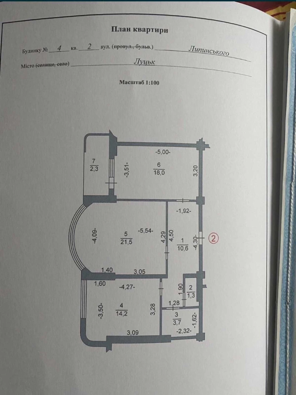 Продается 2-комнатная квартира без ремонта в Липинского 4