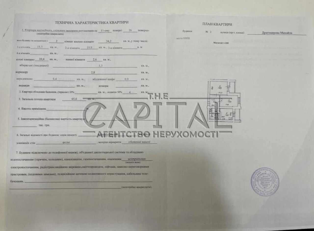 Apartment for sale, Verkholyada Street, Pecersk