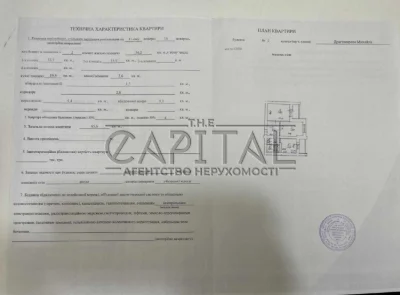 Apartment for sale, Verkholyada Street, Pecersk
