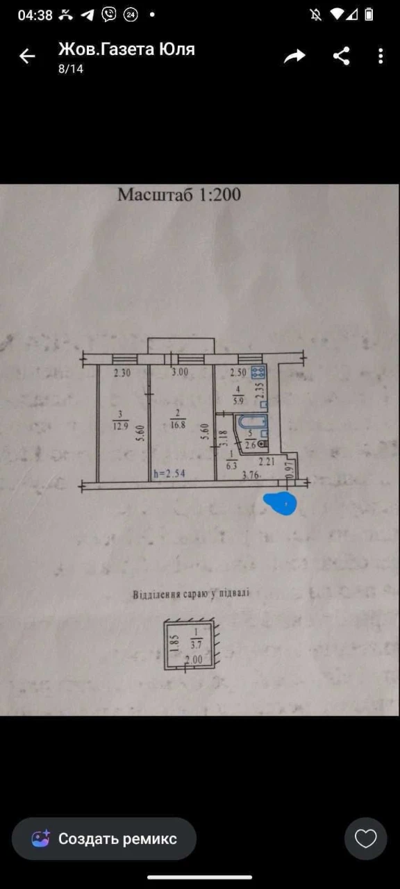 Продаж 2-к квартири в Центрі міста !!