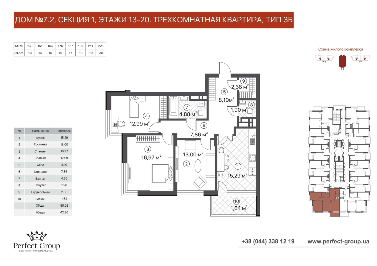 3к в готовом домі, єОселя ЖК 7 квартал, Варшавський