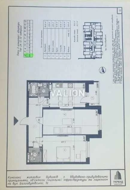 Sale of 2-room apartment at Zagorivska 1A, Kyivrylovsky Hay, Шевченк