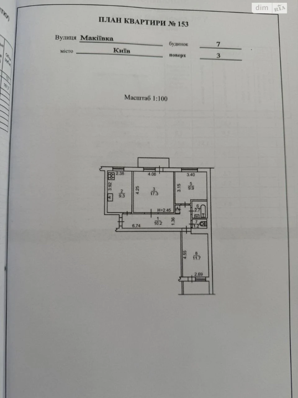 Apartment for Sale: Vyshorodskyi Massiv