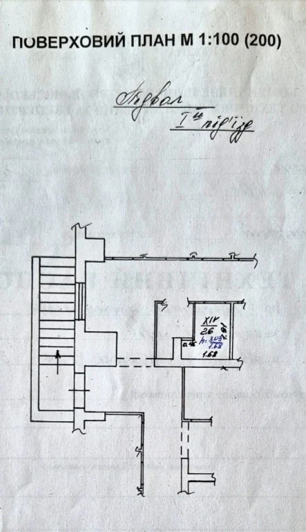 Basement Space (Apartment Complex "Ювелірний")