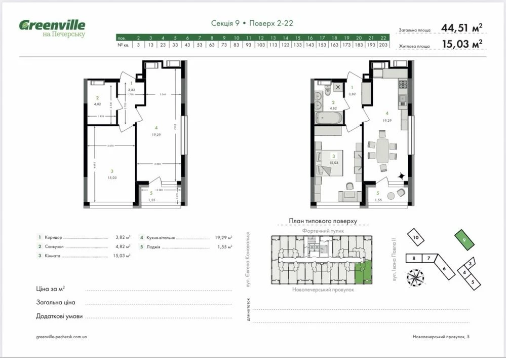 Продажа 1-комнатной квартиры в Киеве, район Печерск