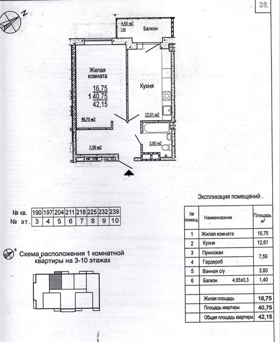 1-room apartment for sale in Meridian residential complex, Northern Saltivka