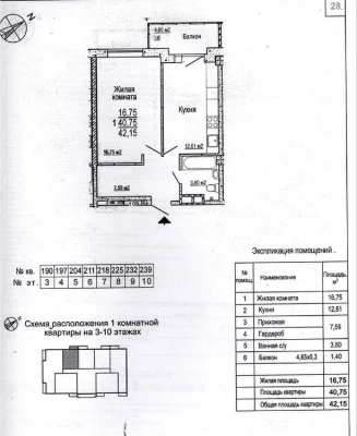 1-room apartment for sale in Meridian residential complex, Northern Saltivka