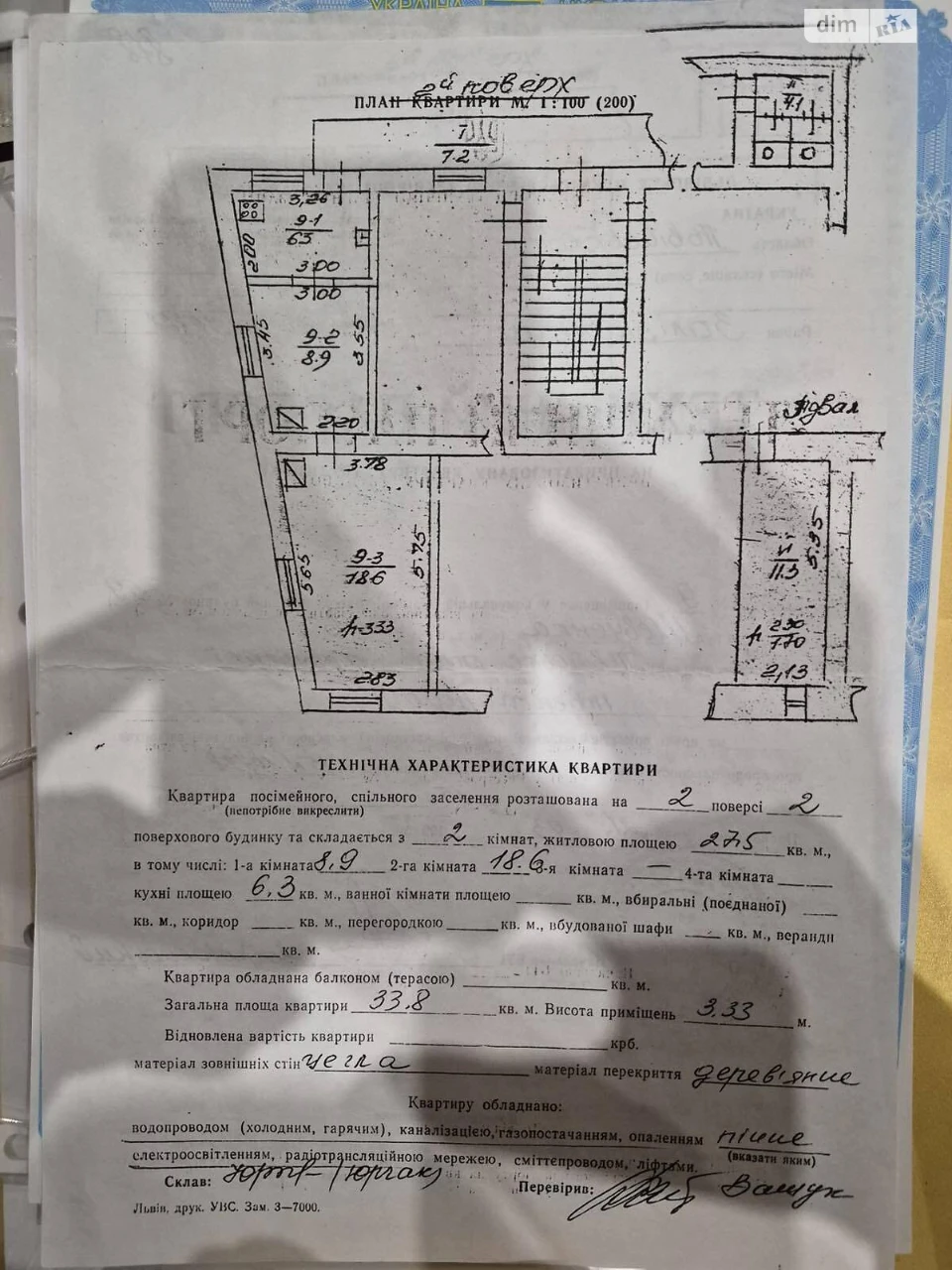 Sale of Apartment in the Center