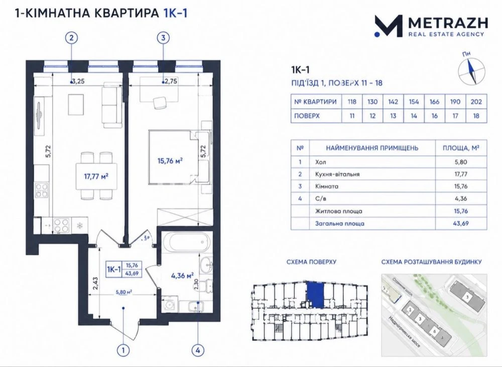 Svitlo Park – 1-bedroom apartment for sale