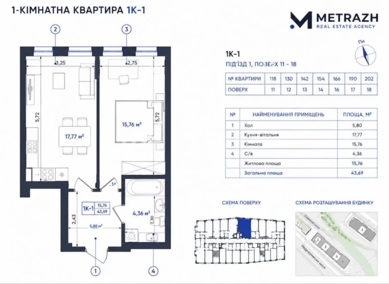 Svitlo Park – 1-bedroom apartment for sale