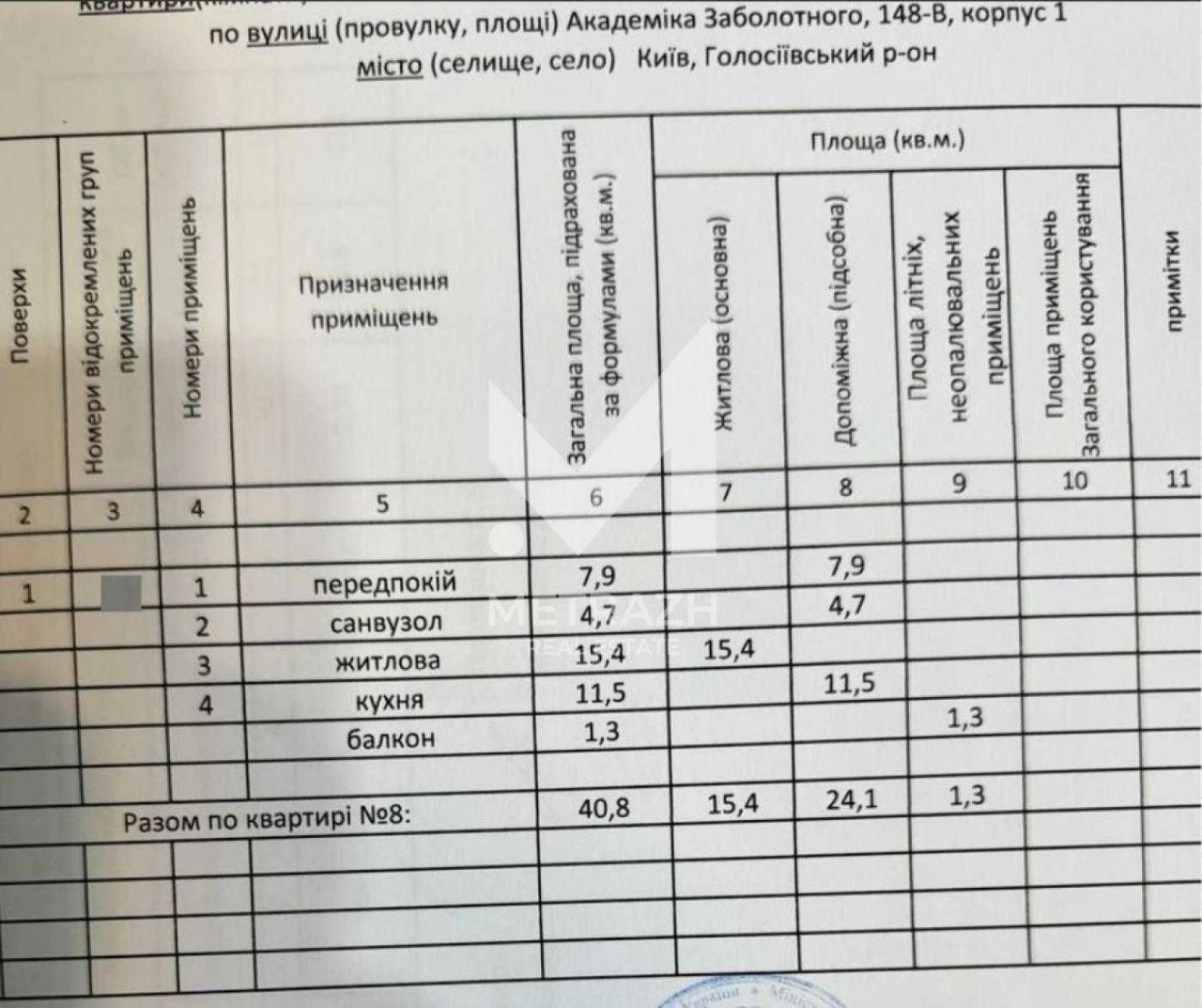 Продаж  простора 1-кімнатна квартира без ремонту в ЖК «Кришт