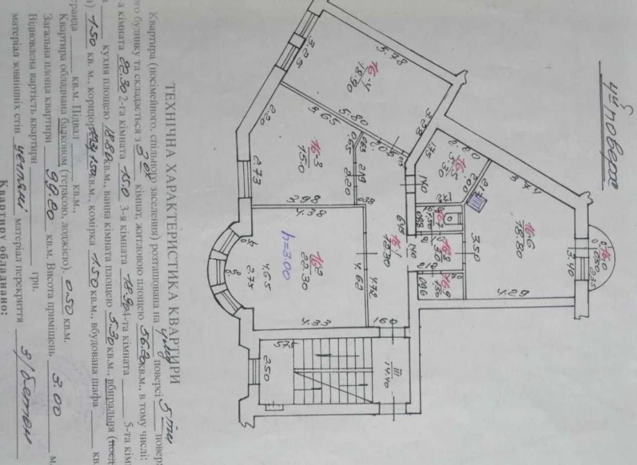 Apartment for Sale, 3 rooms, Efremova 13