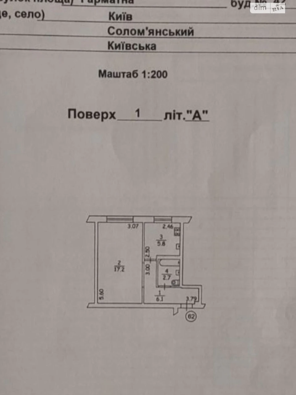 Продажа Квартиры Відрадный