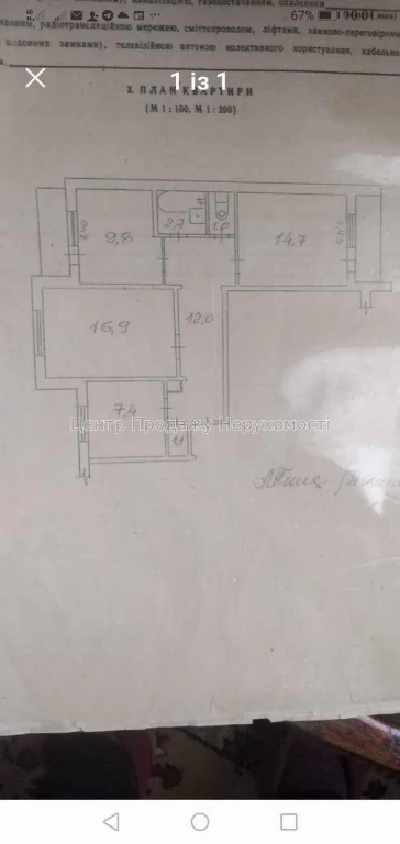 Sale of a 3-bedroom apartment in Kyiv